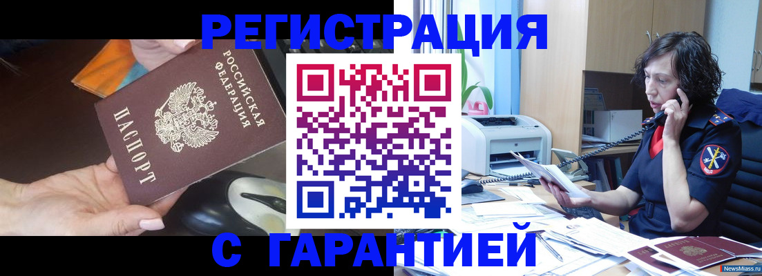 купить прописку в Кольчугино