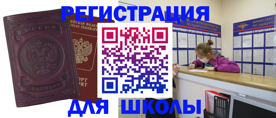 временная регистрация для всех в Кольчугино