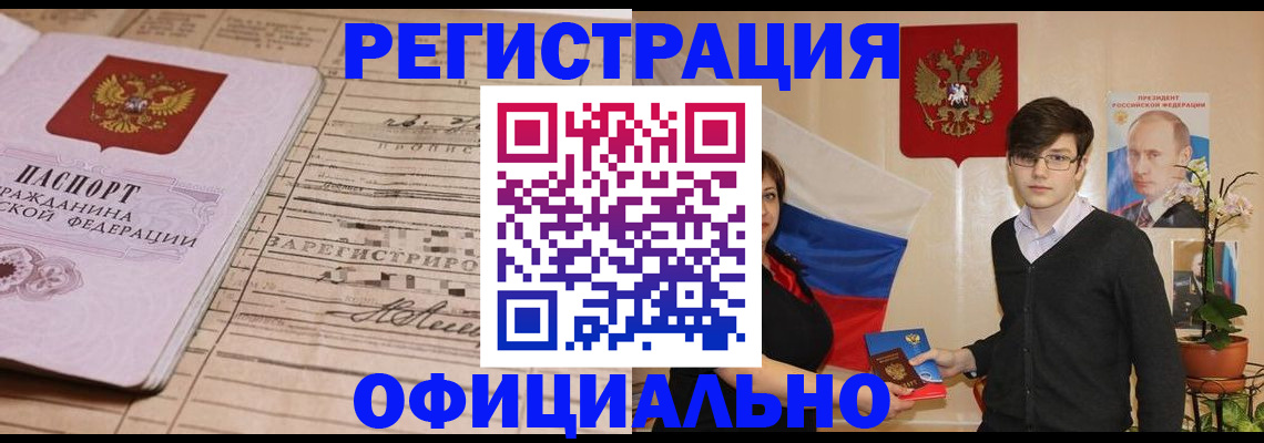 где прописаться в Кольчугино