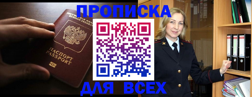 прописка для работы в Кольчугино