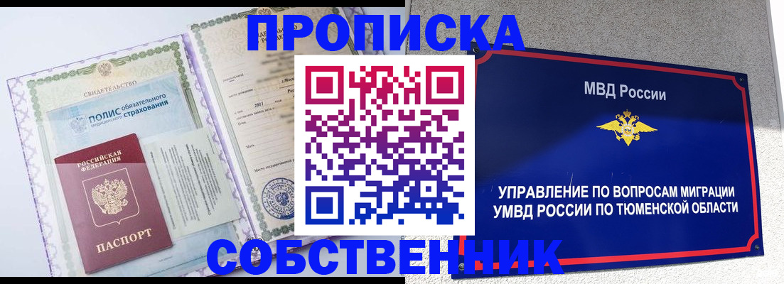 прописка поиск в Кольчугино